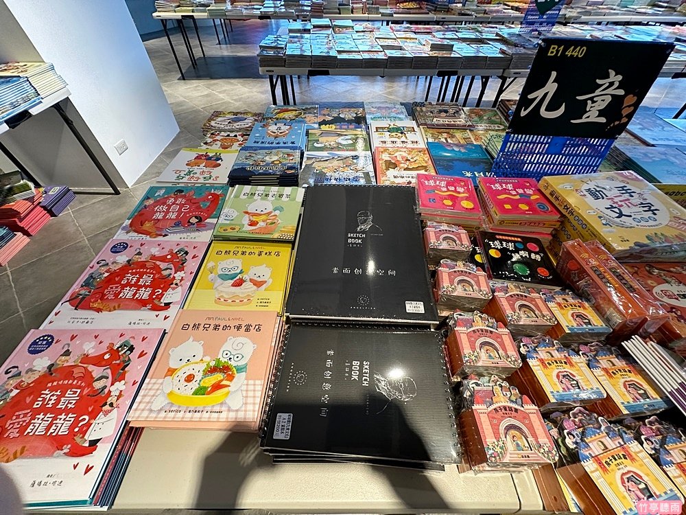 【新竹童書特賣】鄭豐喜義賣書展全部5折，2024/6/20到