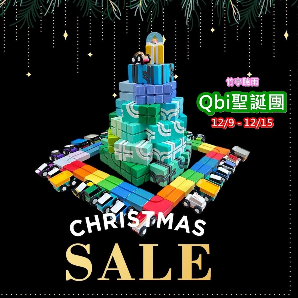 【聖誕禮物開團】Qbi益智磁吸軌道玩具-彩虹樂園創意無限軌道