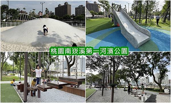【桃園親子公園】南崁溪第一河濱公園，好好跳雲朵彈跳床、沙坑、