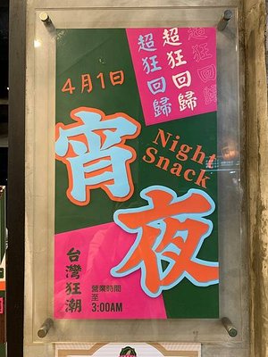 LINE_ALBUM_狂一鍋_230731_3.jpg