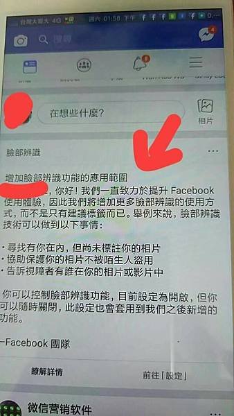 FB  新 照片  驗證工能.jpg