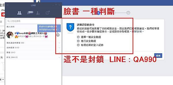 FB 檢驗過程.jpg