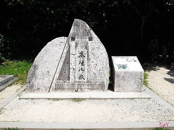 0417齋場御嶽1.JPG