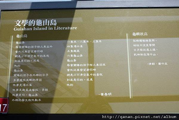 宜蘭礁溪 蘭陽博物館