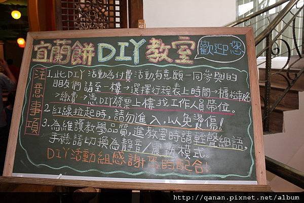 宜蘭餅發明館 牛舌餅DIY