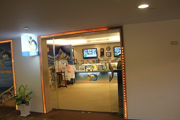 墾丁夏都飯店