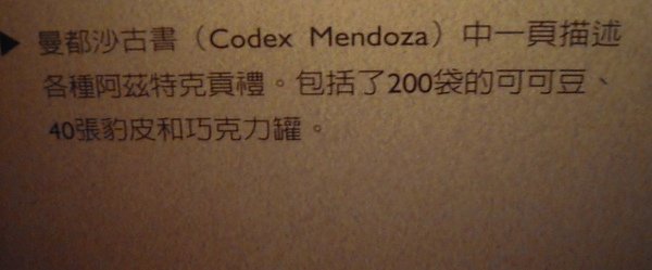 科博館巧克力展