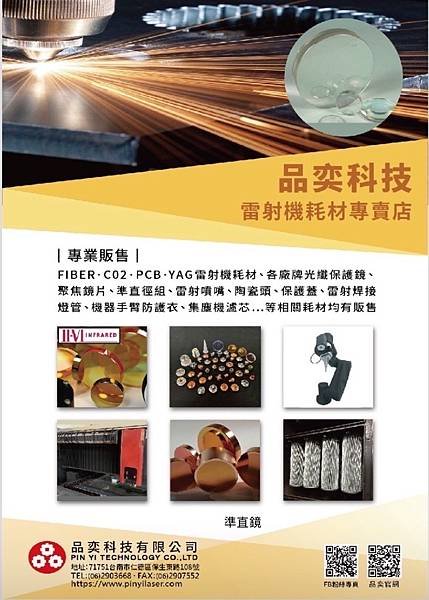 11208品奕eDM.jpg