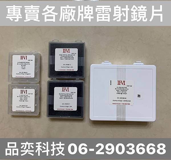 光纖雷射准直鏡片-品奕科技