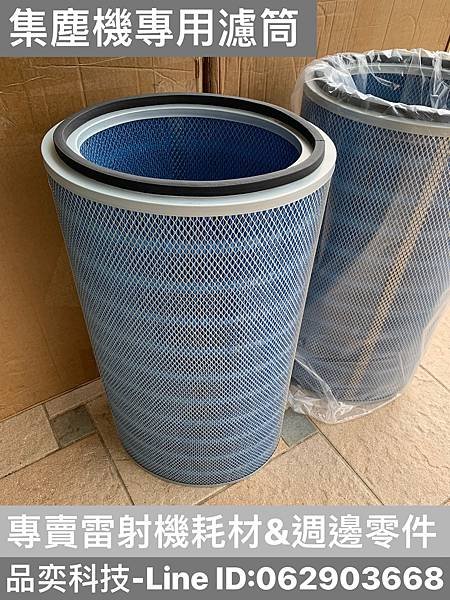 集塵機濾筒.jpg