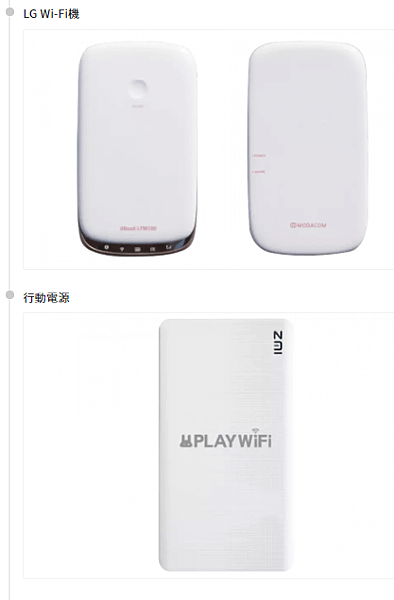 wifi機.PNG