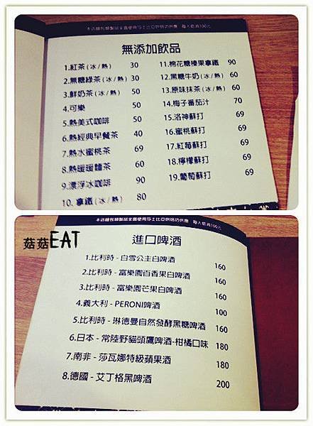 飲料