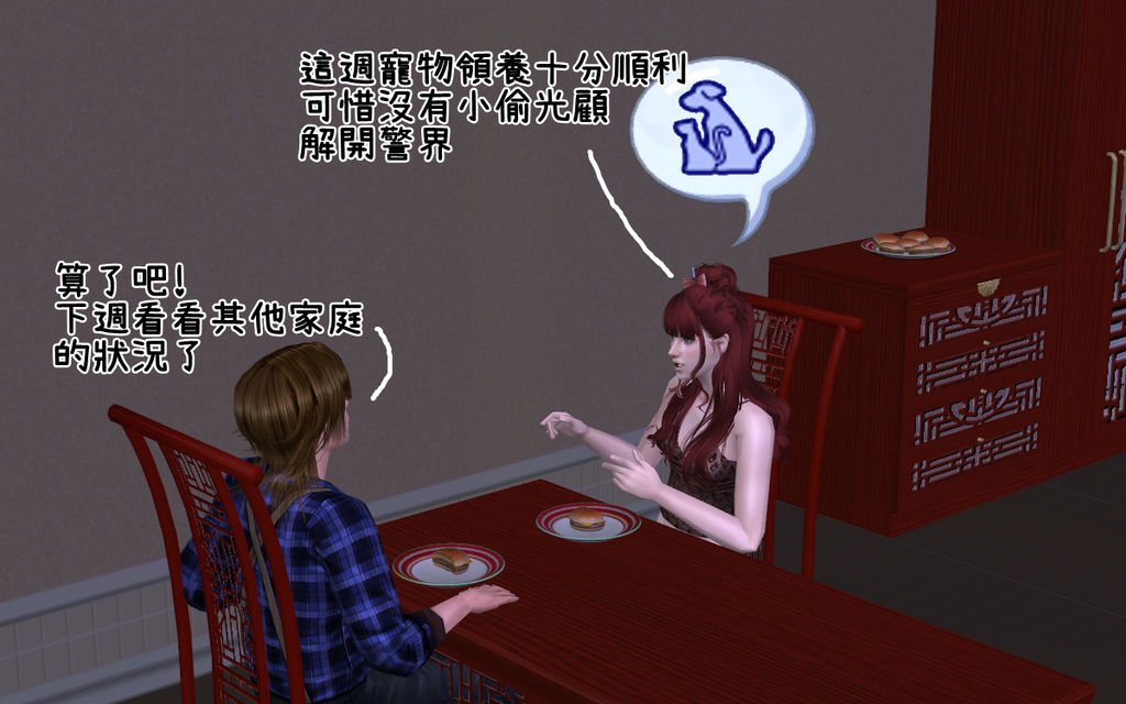 辰龍家48.bmp
