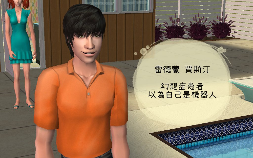 瘋人院005.bmp
