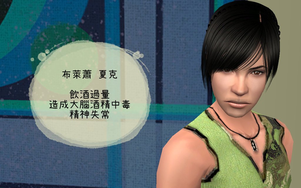 瘋人院003.bmp
