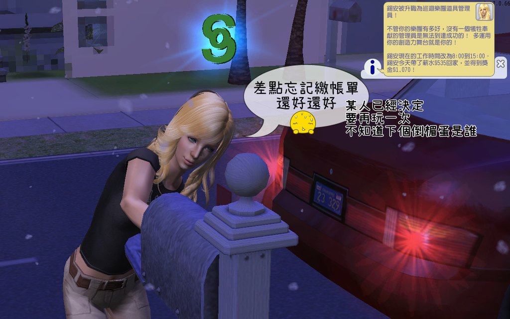瘋人院 (89).bmp