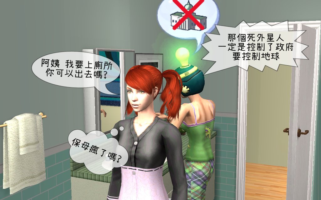 瘋人院 (98).bmp