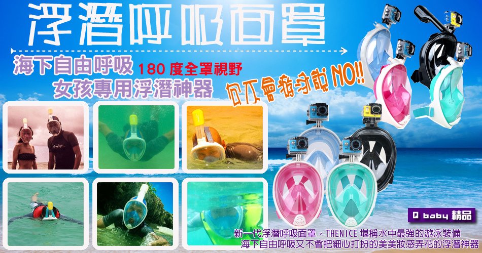 面罩-001 複製