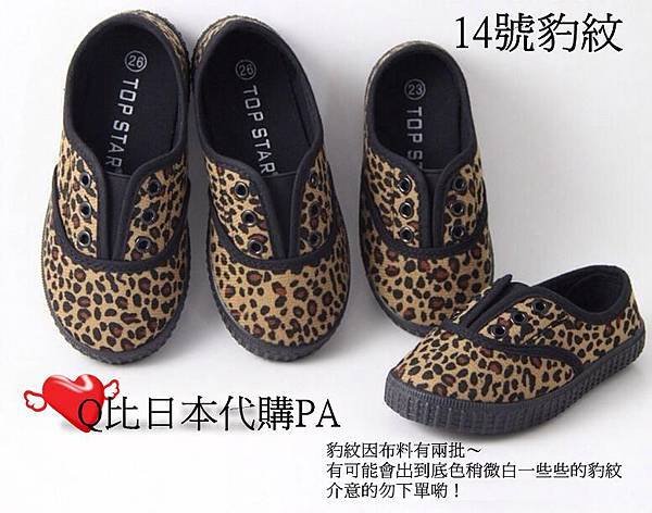 豹紋.jpg