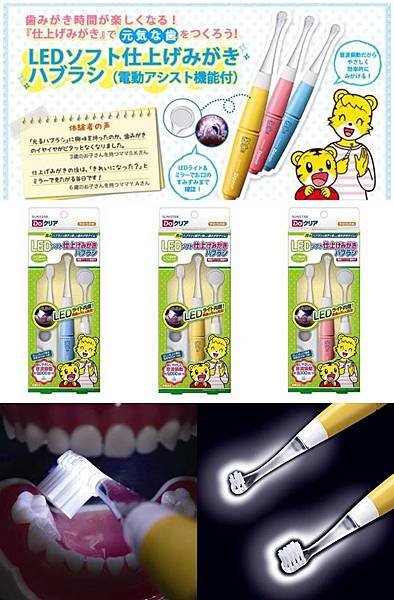 1380元 日本巧虎9000轉LED燈電動牙刷.jpg