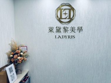 台中霧眉推薦｜萊黛黎美學｜台中紋繡推薦｜評審級老師｜霧眉分享