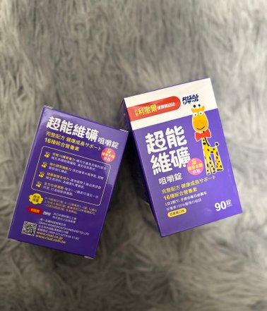 兒童營養品開箱/小兒利撒爾🌟超能維礦咀嚼錠🌟