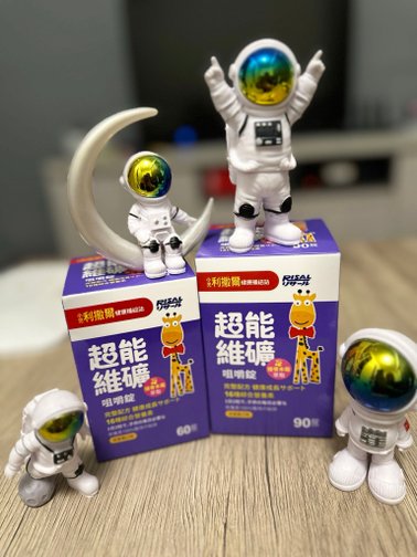 兒童營養品開箱/小兒利撒爾🌟超能維礦咀嚼錠🌟