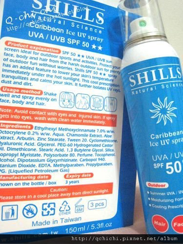 SHILLS美白冰鎮防曬噴霧SPF50★★.jpg