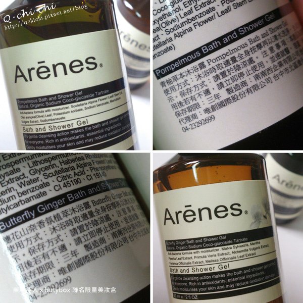 Arenes-有機沐浴組.jpg