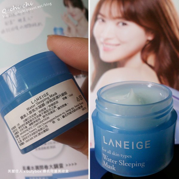 LANEIGE-蘭芝-睡美人香氛水凝膜-質地.jpg