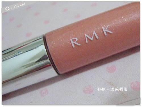 RMK-漾采唇蜜-瓶.jpg