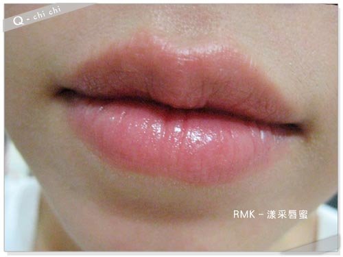 RMK-漾采唇蜜-使用前.jpg