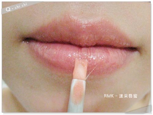 RMK-漾采唇蜜-使用後.jpg