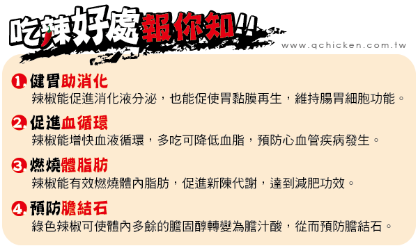 1030417部落格文-聰明吃麻辣鍋，腸胃不著火-02.png