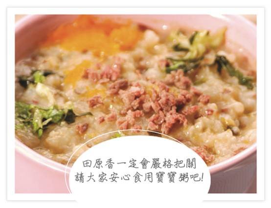 寶寶粥2.jpg