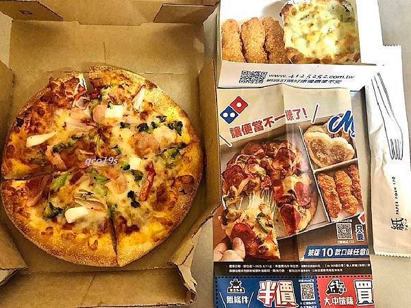 達美樂Pizza |小披薩 ‧大闔家歡四喜披薩｜份量超值又美