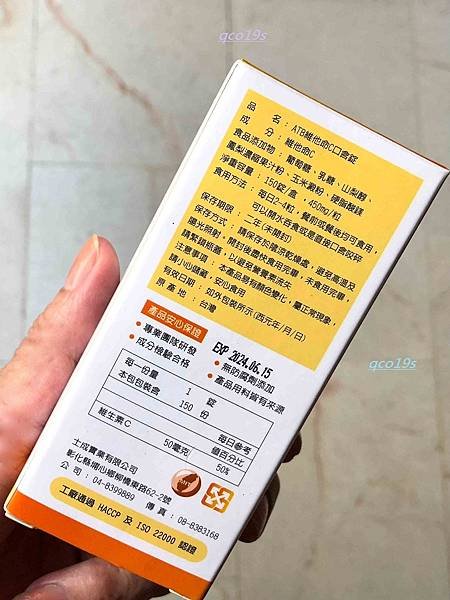 【安特寶貝】ATB維他命C口含錠， 維持青春美麗 一天兩錠