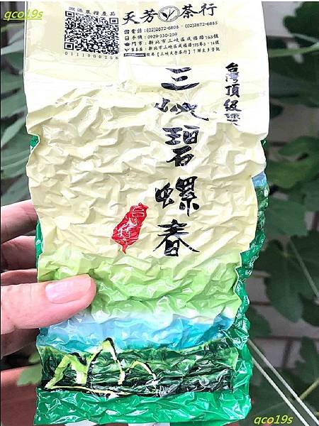 高CP值綠茶都在【三峽天芳茶行 × 碧螺春綠茶】台北茶行、天