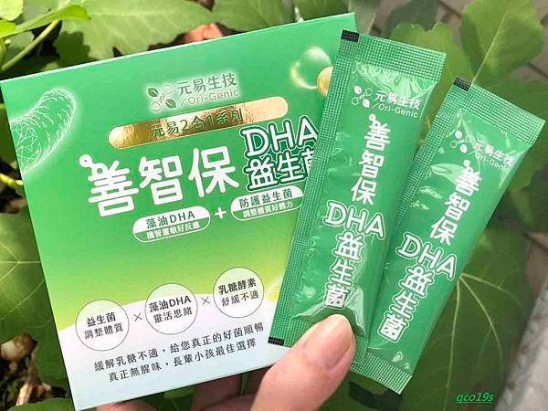 【保健】藻油DHA&amp;益生菌—善智保、善智眠×雙效保養，一包就