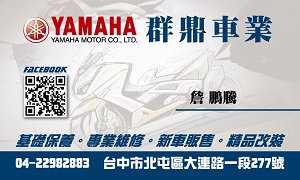 Yamaha正常