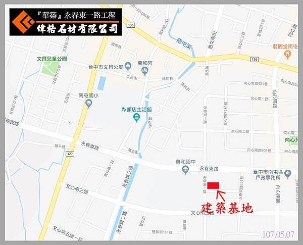 華築永春東一路工程.jpg