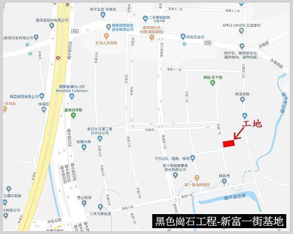 黑色崗石工程-新富一街基地.jpg