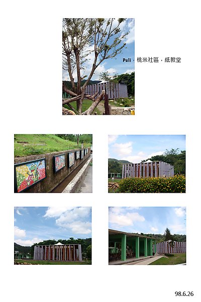 。紙教堂。