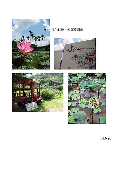 。紙教堂，附近。