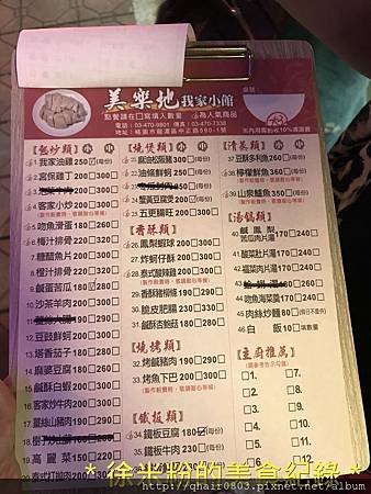 IMG_7256_结果.JPG