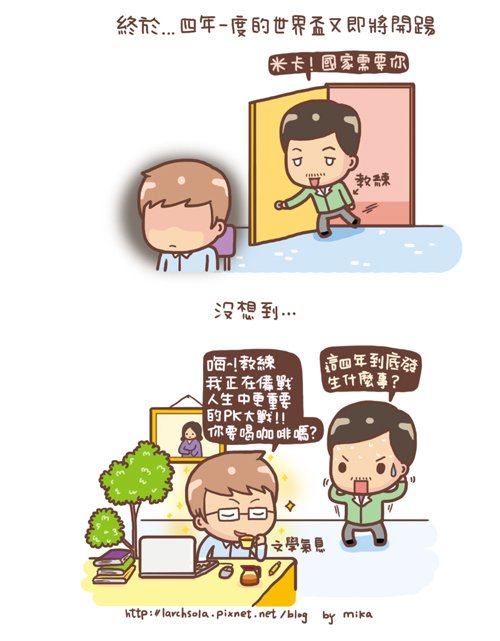 米卡-2.jpg