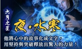 六月之星.jpg