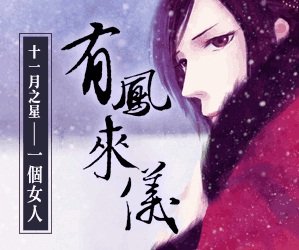 1101十一月之星.jpg