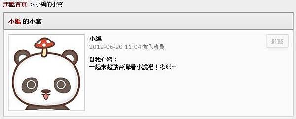 小窩圖3