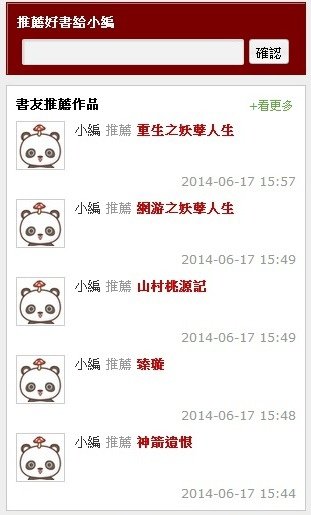 小窩圖8